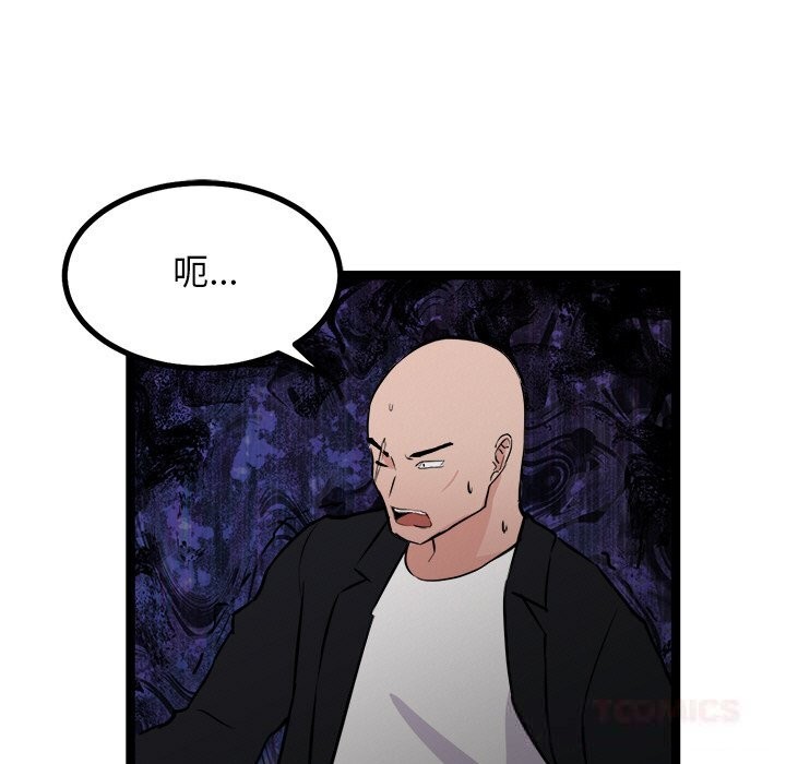 犬神的遊戲第29話