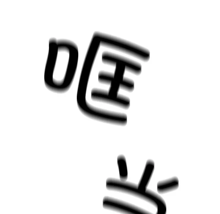 犬神的游戏-第29話 - 图片 125