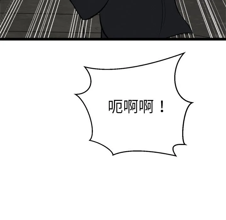 犬神的游戏-第29話 - 图片 133