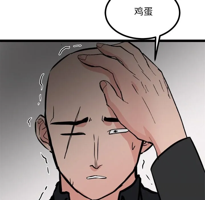犬神的游戏-第29話 - 图片 137