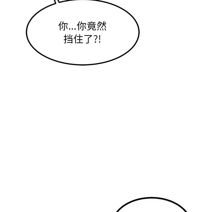 犬神的游戏-第29話 - 图片 136