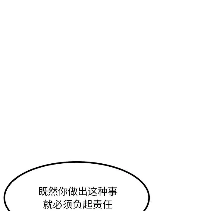 犬神的游戏-第29話 - 图片 143
