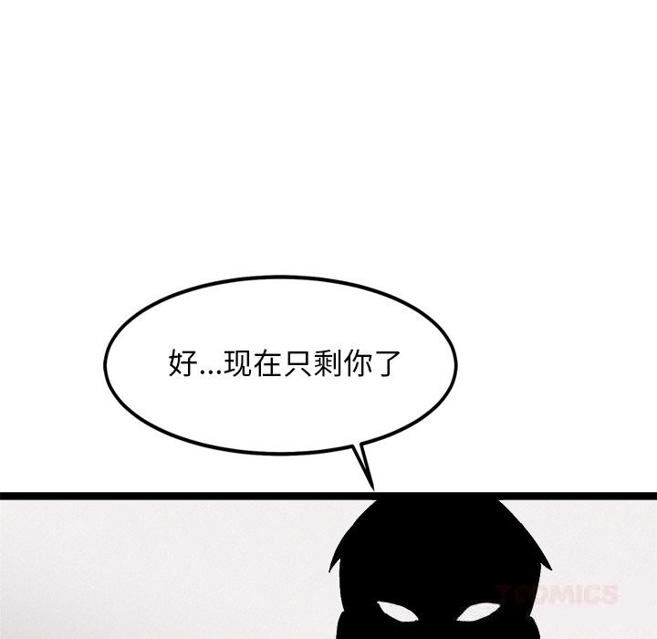 犬神的游戏第29話