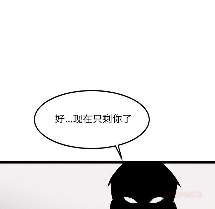 犬神的游戏-第29話 - 图片 141