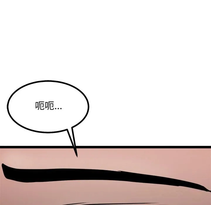 犬神的游戏-第29話 - 图片 148