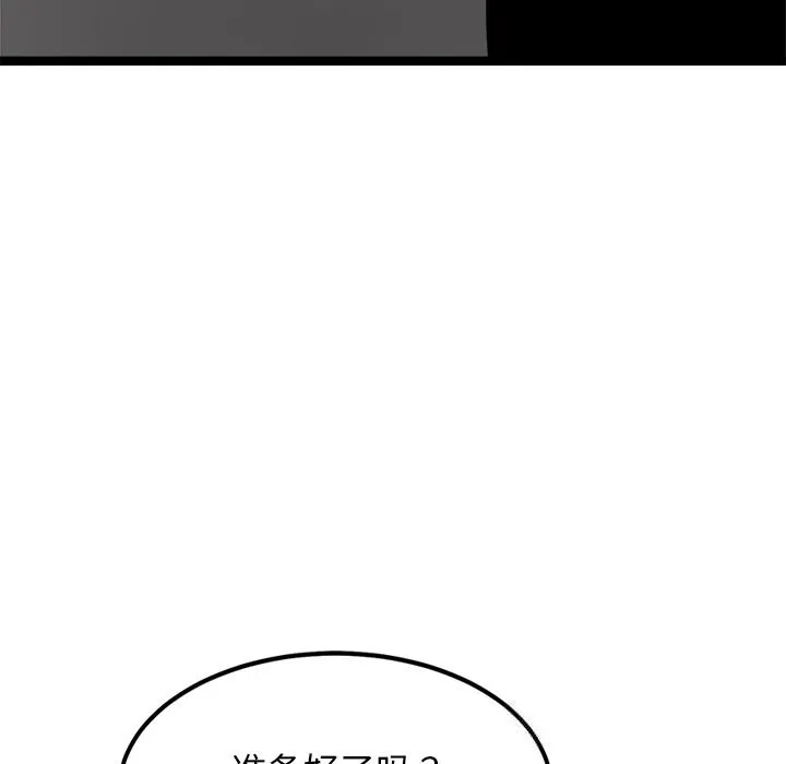 犬神的游戏-第29話 - 图片 145