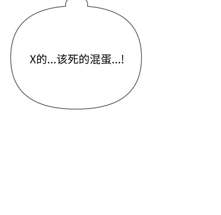 夫妇游戏-第37話 - 图片 12
