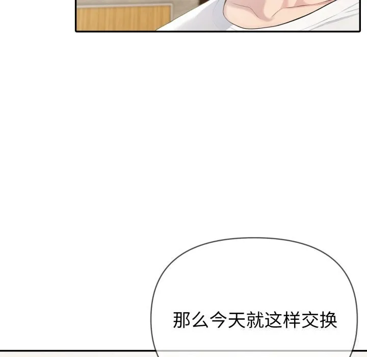夫妇游戏-第37話 - 图片 26