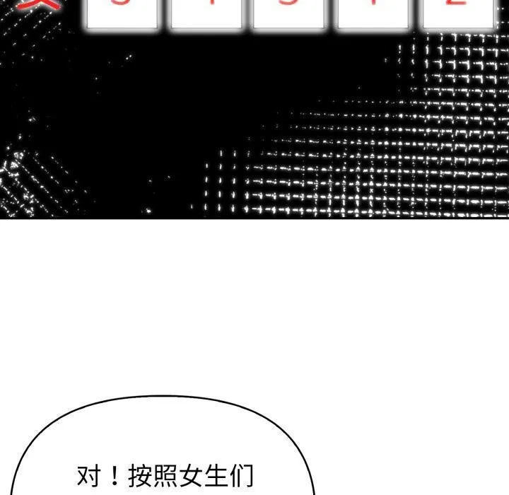 夫妇游戏-第37話 - 图片 24