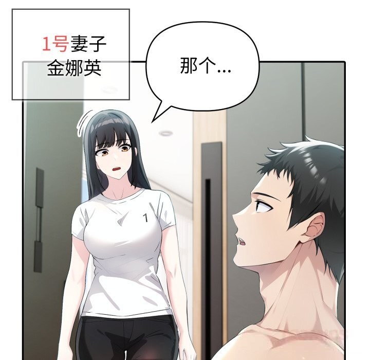 夫妇游戏第37話