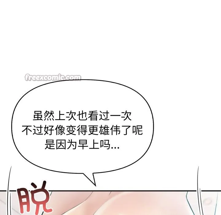 夫婦遊戲第37話