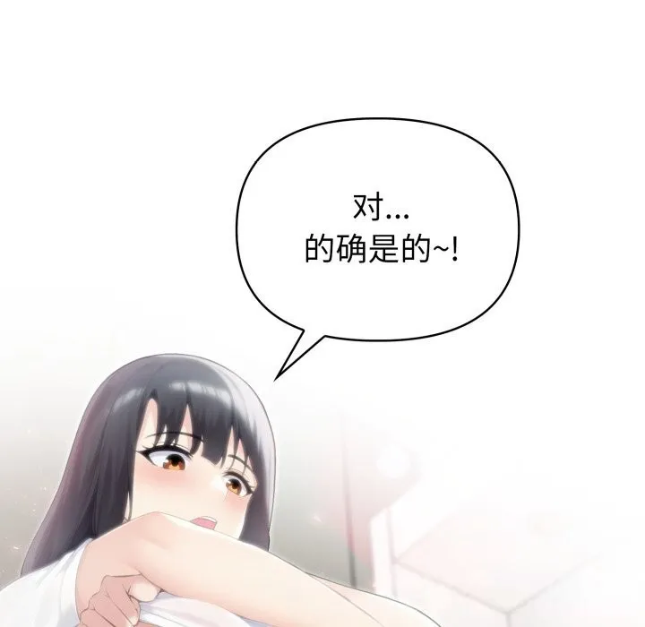 夫婦遊戲第37話