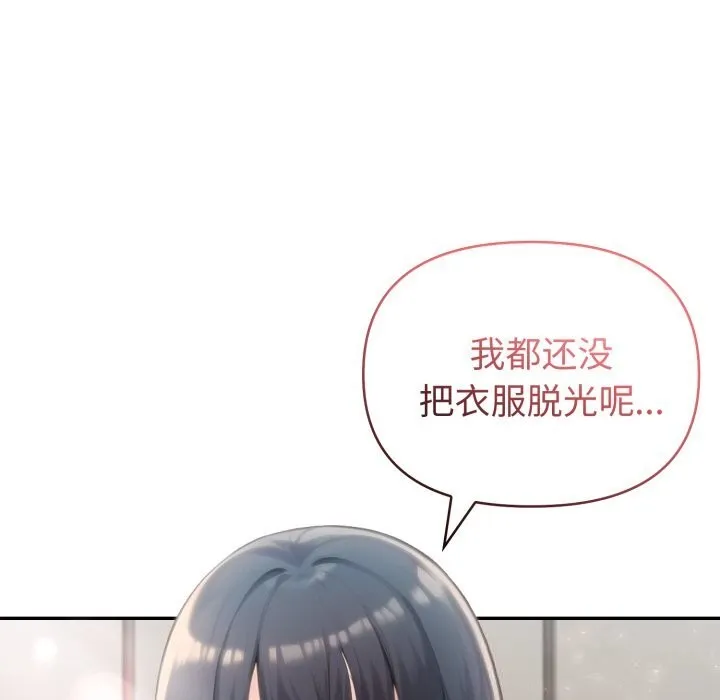 夫妇游戏-第37話 - 图片 46