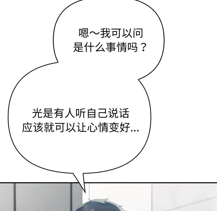 夫妇游戏-第37話 - 图片 72