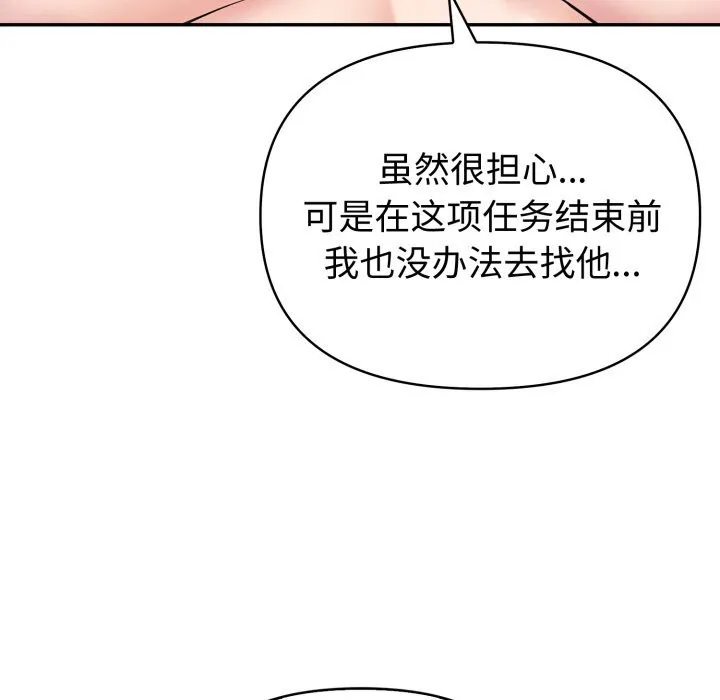 夫婦遊戲第37話