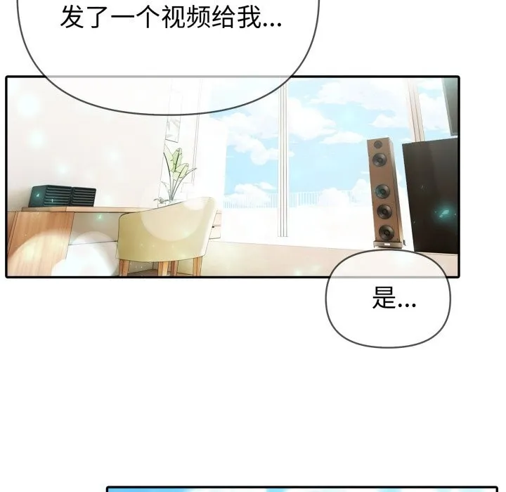 夫婦遊戲第37話