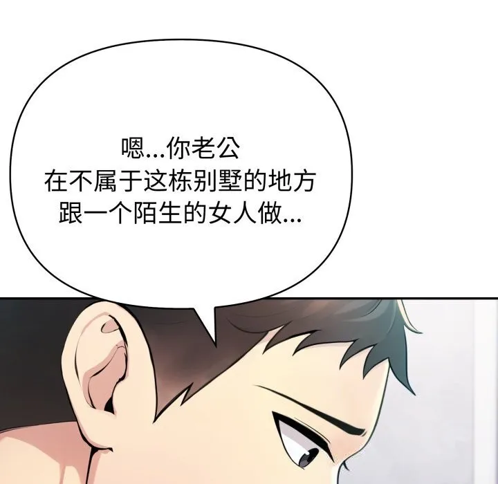 夫妇游戏-第37話 - 图片 92