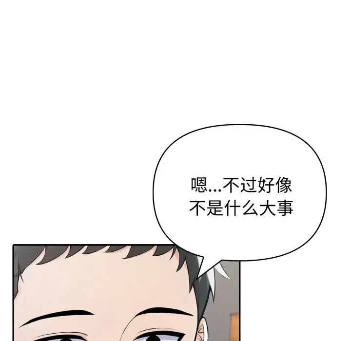 夫妇游戏-第37話 - 图片 96