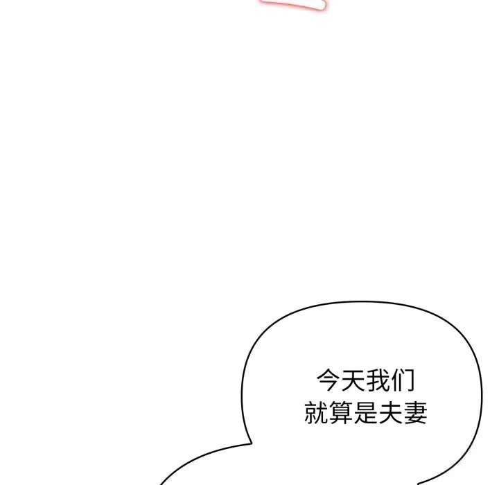 夫婦遊戲第37話
