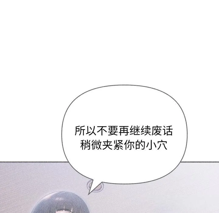 夫妇游戏-第37話 - 图片 106