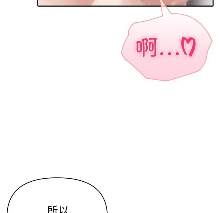 夫妇游戏-第37話 - 图片 100