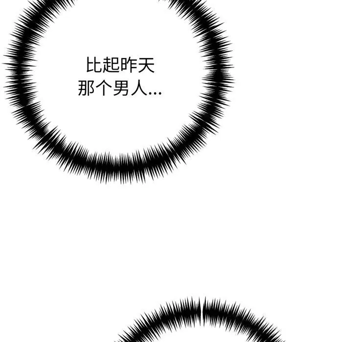 夫婦遊戲第37話