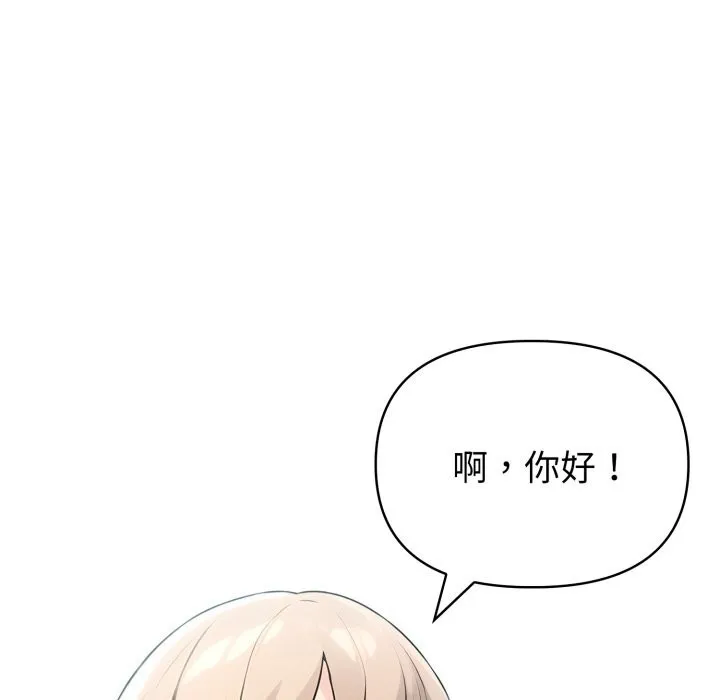 夫婦遊戲第37話