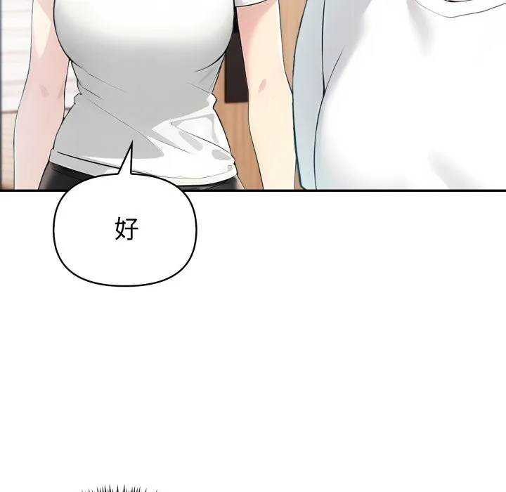 夫妇游戏-第37話 - 图片 125