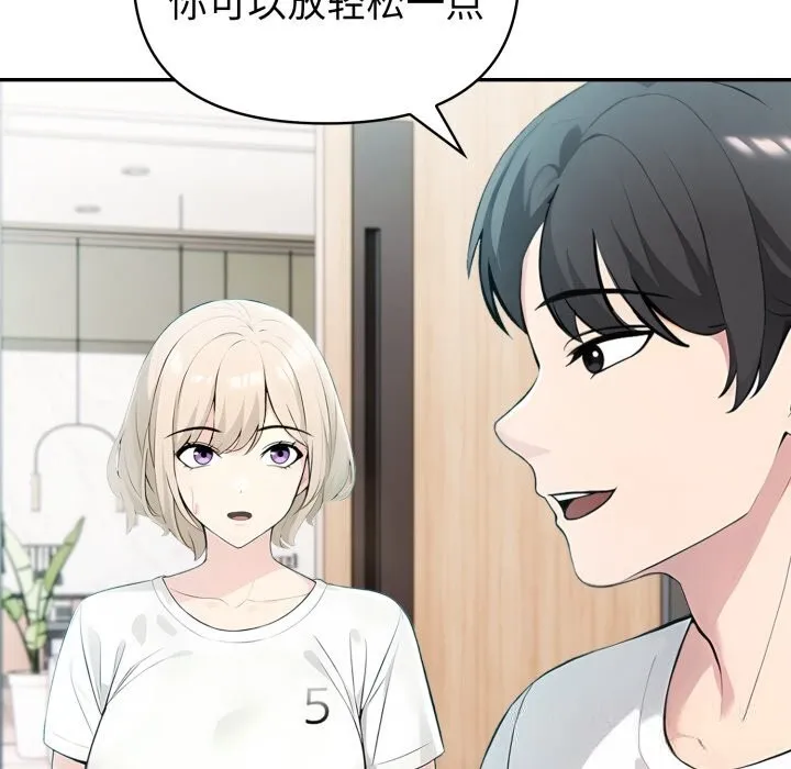夫妇游戏-第37話 - 图片 124
