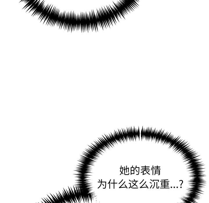 夫妇游戏第37話