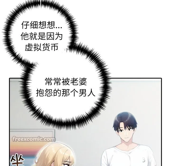 夫妇游戏-第37話 - 图片 126