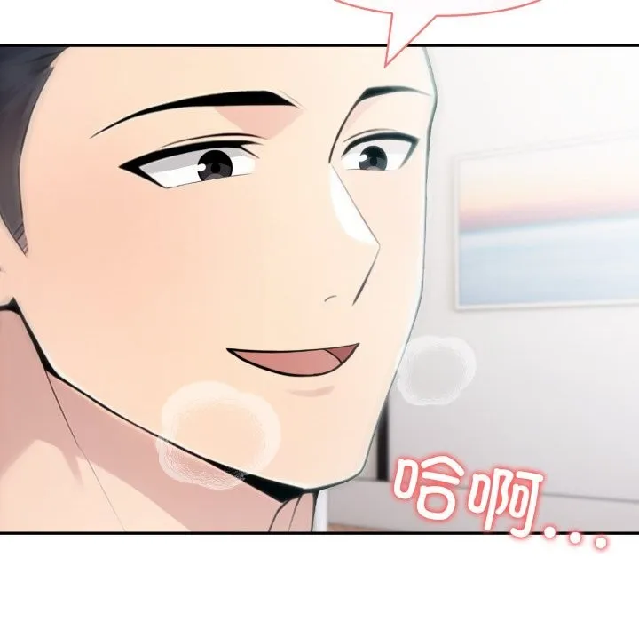 夫妇游戏-第37話 - 图片 138