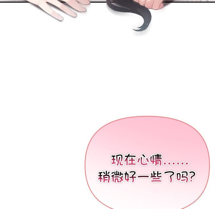 夫妇游戏第37話