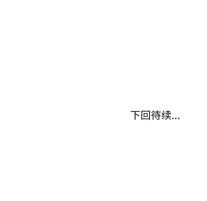 夫妇游戏-第37話 - 图片 145