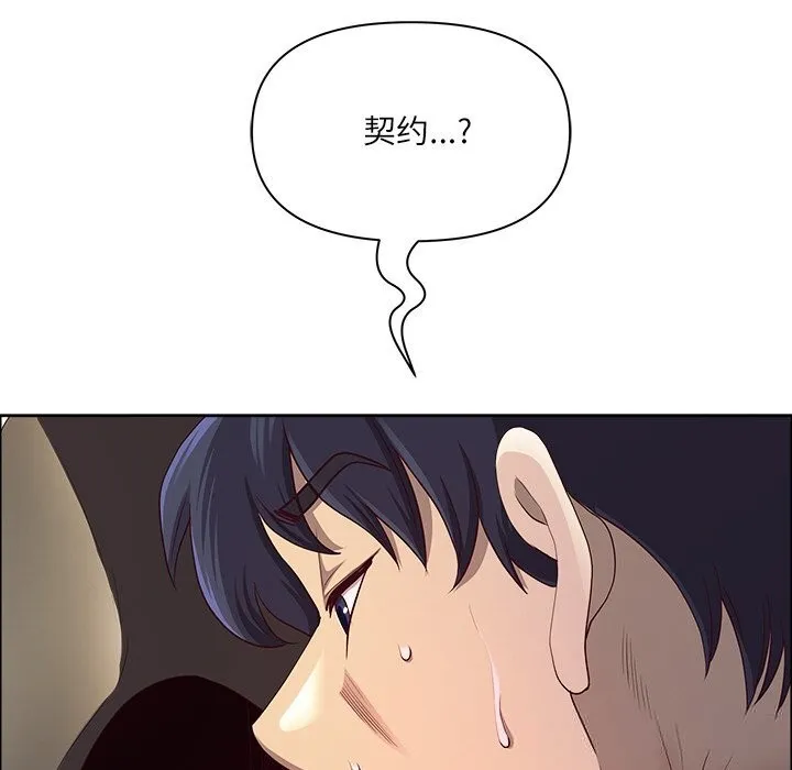 最强男人-第33話 - 图片 7