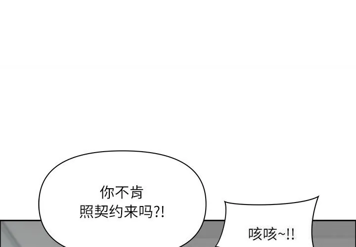 最强男人-第33話 - 图片 4