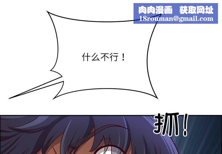 最强男人第33話