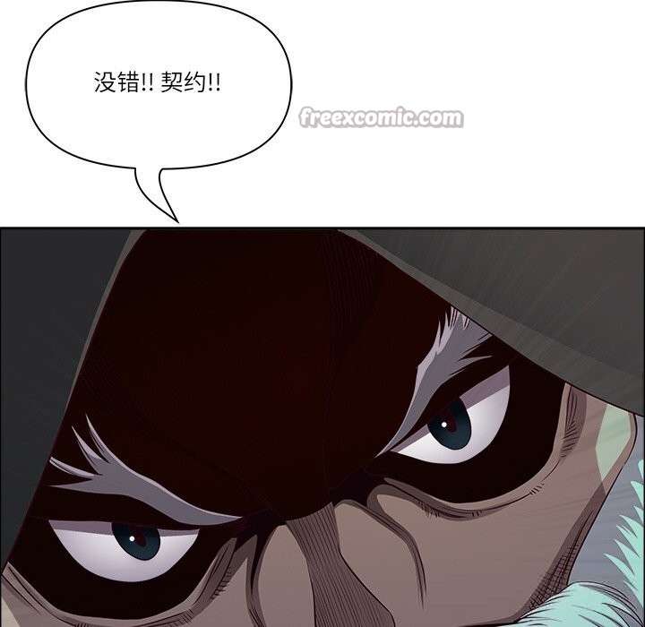 最强男人第33話