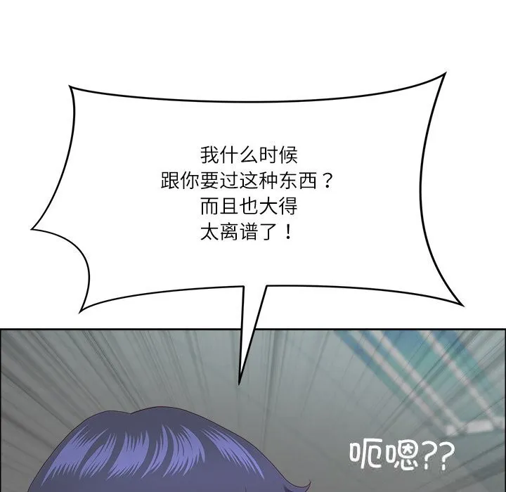 最强男人-第33話 - 图片 23