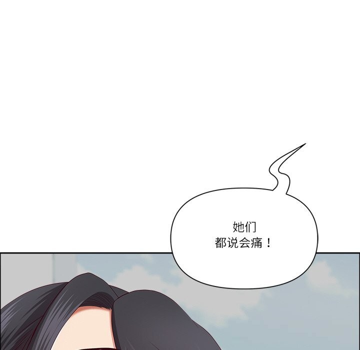 最强男人第33話