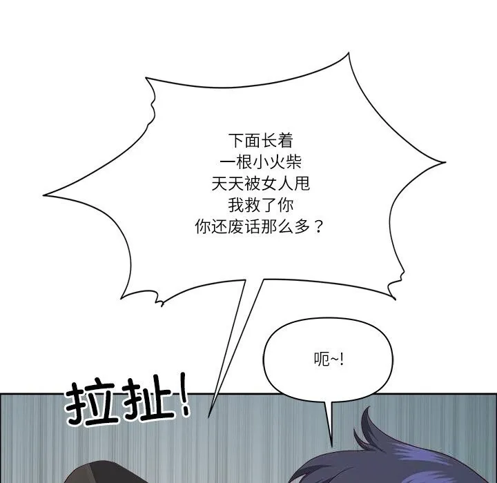 最強男人第33話