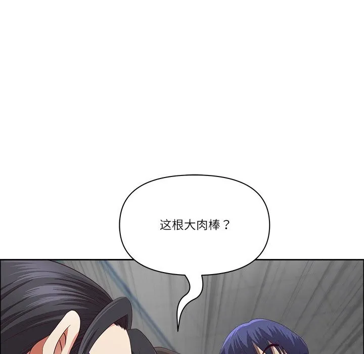 最強男人第33話
