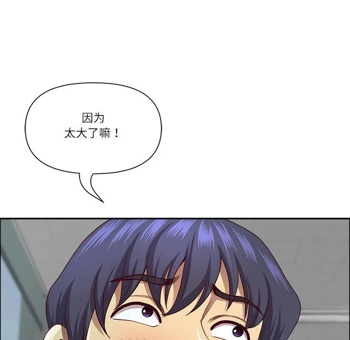 最强男人-第33話 - 图片 34
