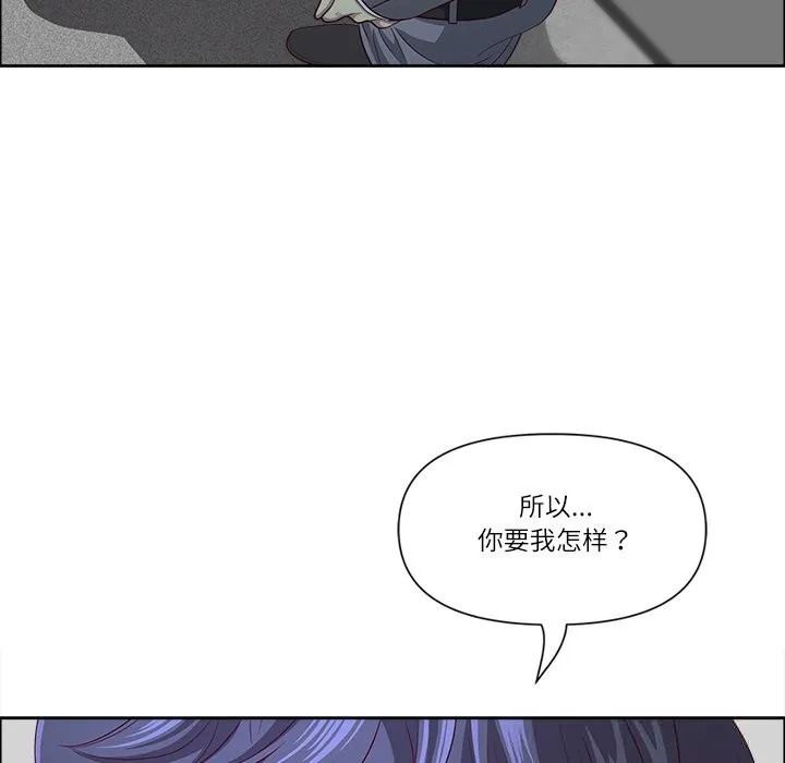 最強男人第33話
