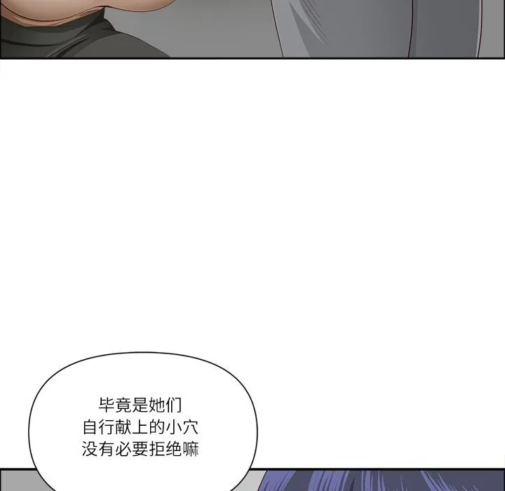 最强男人-第33話 - 图片 54