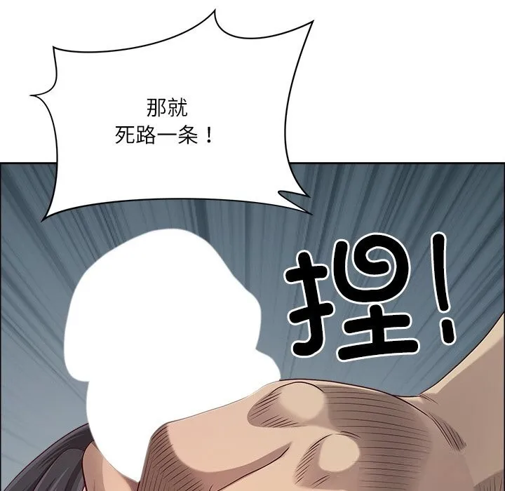 最强男人-第33話 - 图片 59