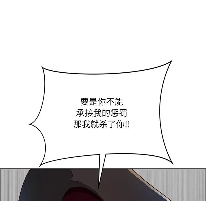 最強男人第33話