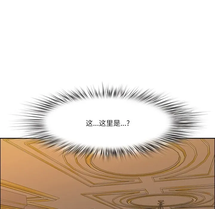 最強男人第33話
