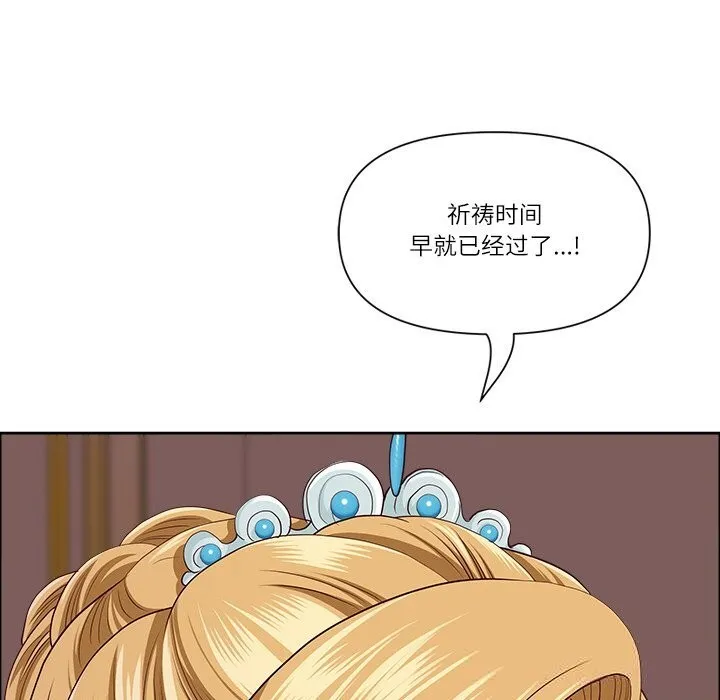 最强男人-第33話 - 图片 86