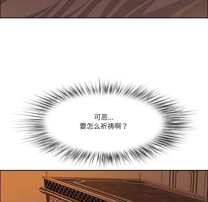 最强男人-第33話 - 图片 93
